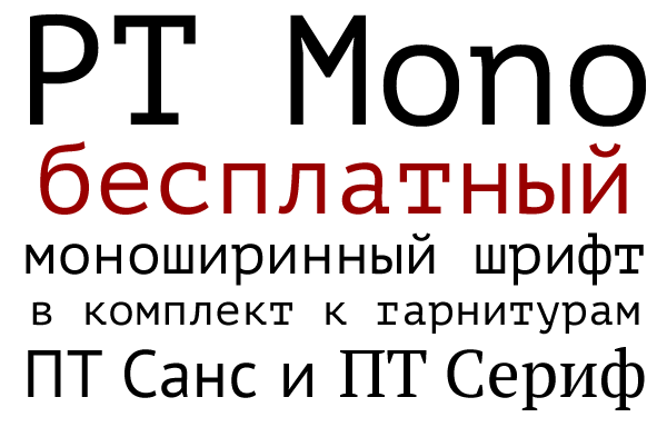 Скачать Шрифт Pt Sans Italic Бесплатно