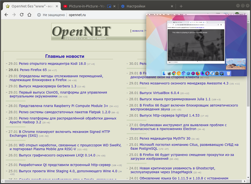 Браузер новости главное. Grail web browser. Веб релиз. Arora (браузер). Opennet.