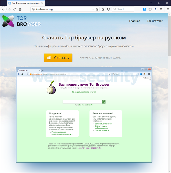 Тор браузер ссылка тор браузер с российскими айпи адресами hyrda