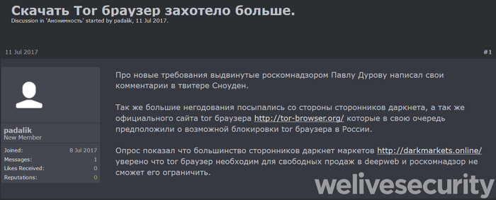 Русскоязычный tor browser mega tor browser и аналоги mega
