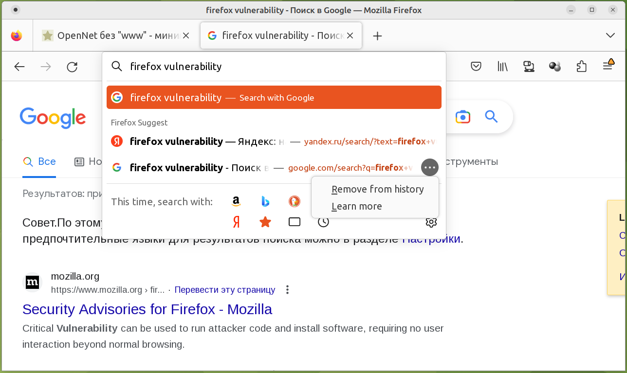 Отключение функции автозаполнения паролей в Mozilla Firefox